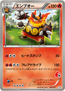 【状態B】エンブオー HS 008/037