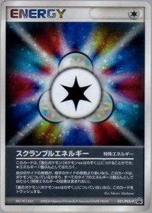 【状態C】スクランブルエネルギー PROMO 021/PCG-P
