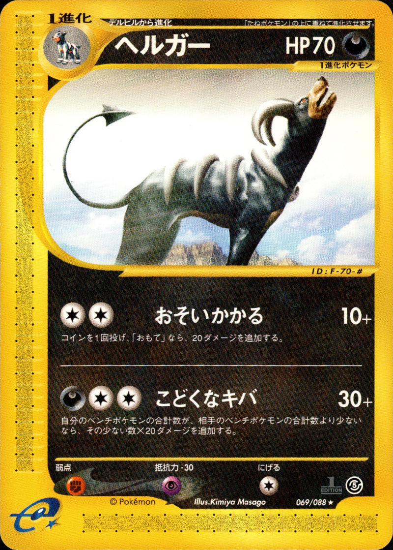 e 第5弾 神秘なる山 – 2ページ目