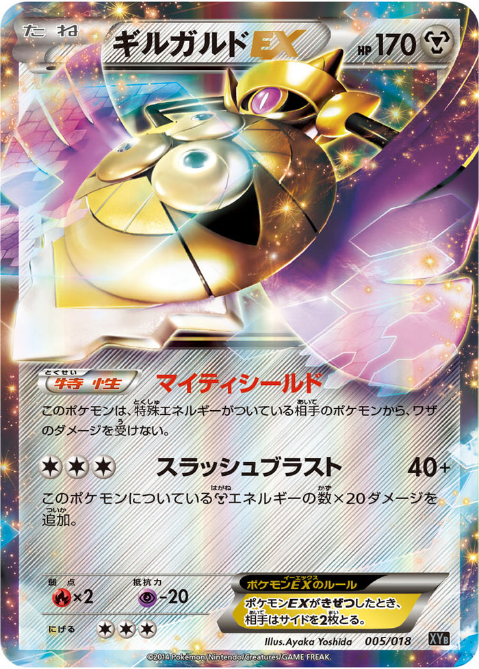 XYB / ハイパーメタルチェーンデッキ60 ディアルガEX+ギルガルドEX