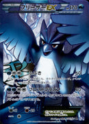 フリーザーEX SR BW7 072/070 アンリミ