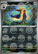 ムーランド ミラー U SV11W 074/086