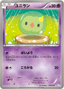 ユニラン MDB 018/046