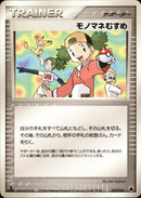 モノマネむすめ PCG_Tyr 022/024 【1ED】