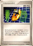 ポケナビ PCG_Kyo 011/016 【アンリミ】
