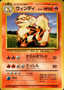 【状態B】ウィンディ 【初版】 1st1 020/096