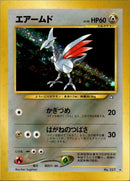 PSA9)エアームド ★ neo1 058/096
