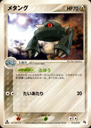 メタング ADV_Met 012/019 【1ED】