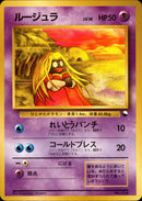 ルージュラ 1stQSG 031/058