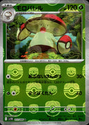 マスターボール)モロバレル ミラー U SV11B 011/086