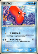 ラブカス PCG_MST_Bul 003/015 【1ED】