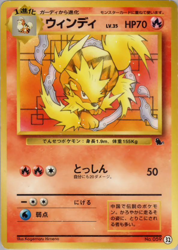 【状態A-】ウィンディ 1st_introZ 032/040 ㉜