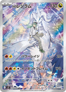 PSA9)Nのレシラム AR SV9 109/100