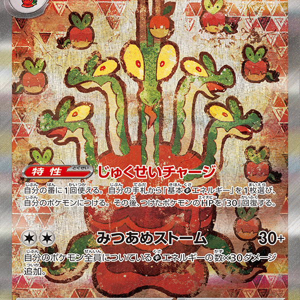 PSA10 カミツオロチex Sar ポケカ PSA10)カミツオロチex SAR SV7 127/102