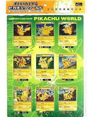 未開封)ポケモンカードゲーム ピカチュウ ワールド セブンイレブンver.