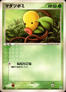 マダツボミ PCG5 001/086 【1ED】