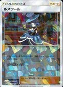 【状態B】ルスワール ミラー SM8b 139/150