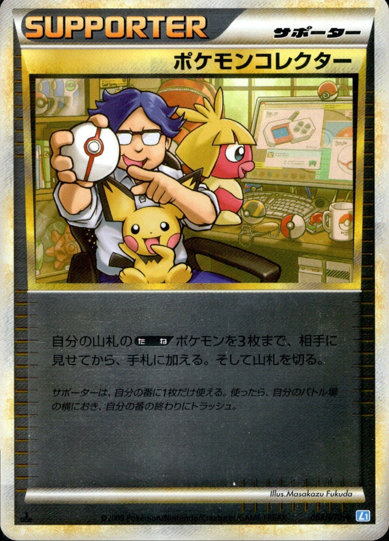 L1 / ソウルシルバーコレクション