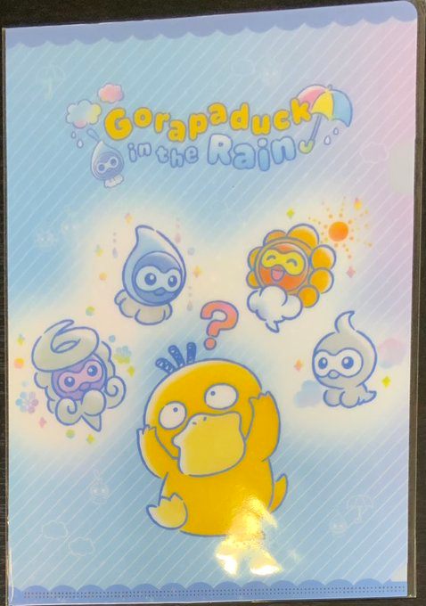 クリアファイル 海外版 Gorapaduck in the Rain ポワルン 韓国