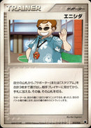 エニシダ PCG_Tyr 015/024 【アンリミ】