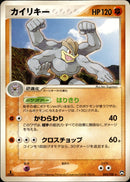 カイリキー WCP 045/108 【1ED】