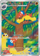 アーケン AR SV11W 129/086