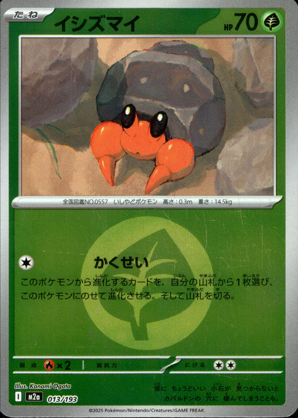 タイプ)イシズマイ ミラー M2a 013/193