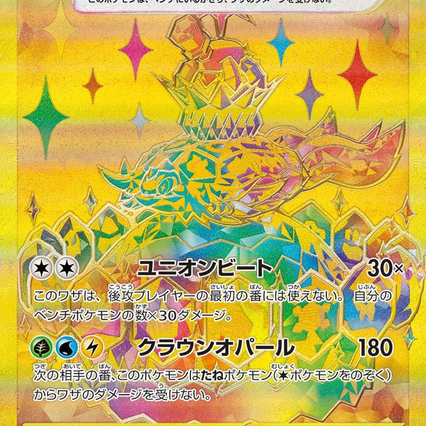 即日発送ポケモン人気uピカチュウ　urテラパゴス計4枚 即日発送ポケモン人気uピカチュウ urテラパゴス計4枚