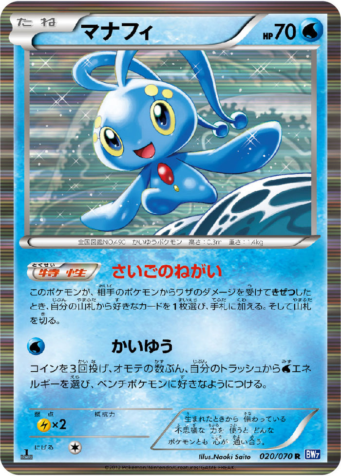 BW7 / プラズマゲイル