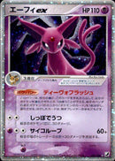 【状態B】エーフィex PCG4 041/106 アンリミ