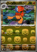 マスターボール)アーケン ミラー U SV11W 047/086