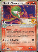 【状態A-】PSA10)サーナイトex δ-デルタ種 S8a-P 015/025