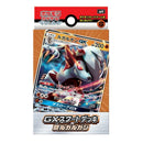 【買取品】ポケモンカードゲーム サン&ムーン GXスタートデッキ 闘ルガルガン