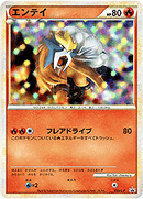 【状態B+】エンテイ PROMO 059/L-P