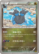 ジヘッド EBB 082/093