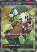 【状態A-】PSA10)ベル SR BW6 063/059 1ED