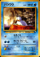 【状態A-】パウワウ 1stQSG 017/058