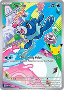 英語版)Popplio MEP045 アシマリ