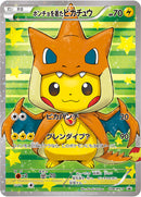 ポンチョを着たピカチュウ PROMO 208/XY-P