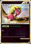 【状態B+】ムチュール ミラー L1HG 037/070 1ED