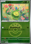 ボール)スボミー ミラー M2a 011/193