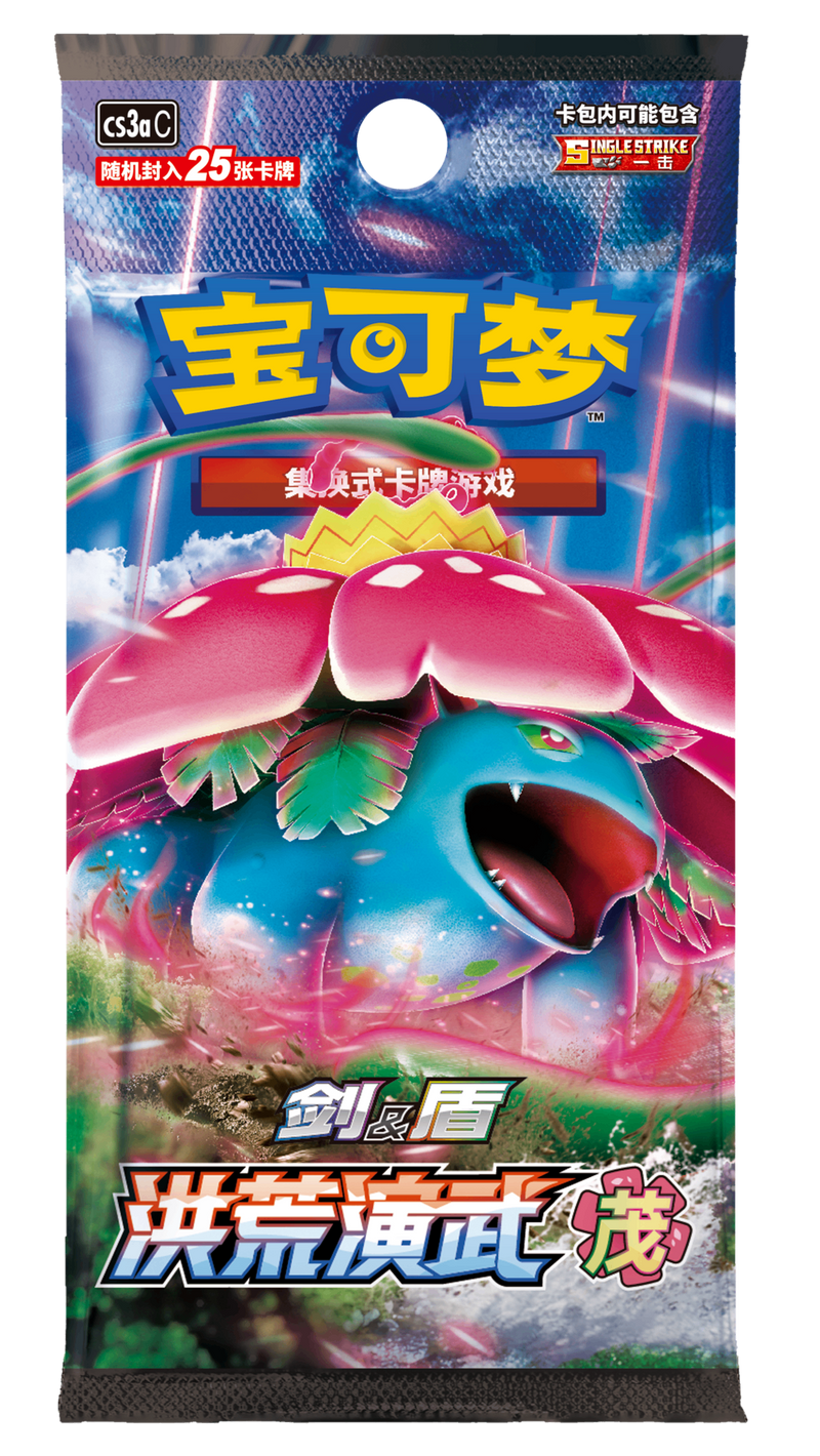 ポケモンカードゲーム 韓国版 剣盾 洪荒演武 茂　未開封BOX