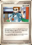 エニシダ PCG_5D_Mew 014/016 【アンリミ】