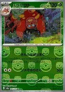 PSA10)マスターボール)パラセクト U ミラー SV2a 047/165
