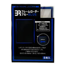 【新品】BR フレームローダー ブルー Rサイズ 5枚入