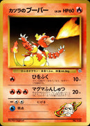 カツラのブーバー 1stGYM_D3Bl 011/025