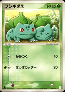 フシギダネ PCG_MST_Bul 001/015 【1ED】