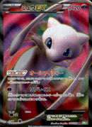 【状態D】ミュウEX SR BW5 051/050 1ED