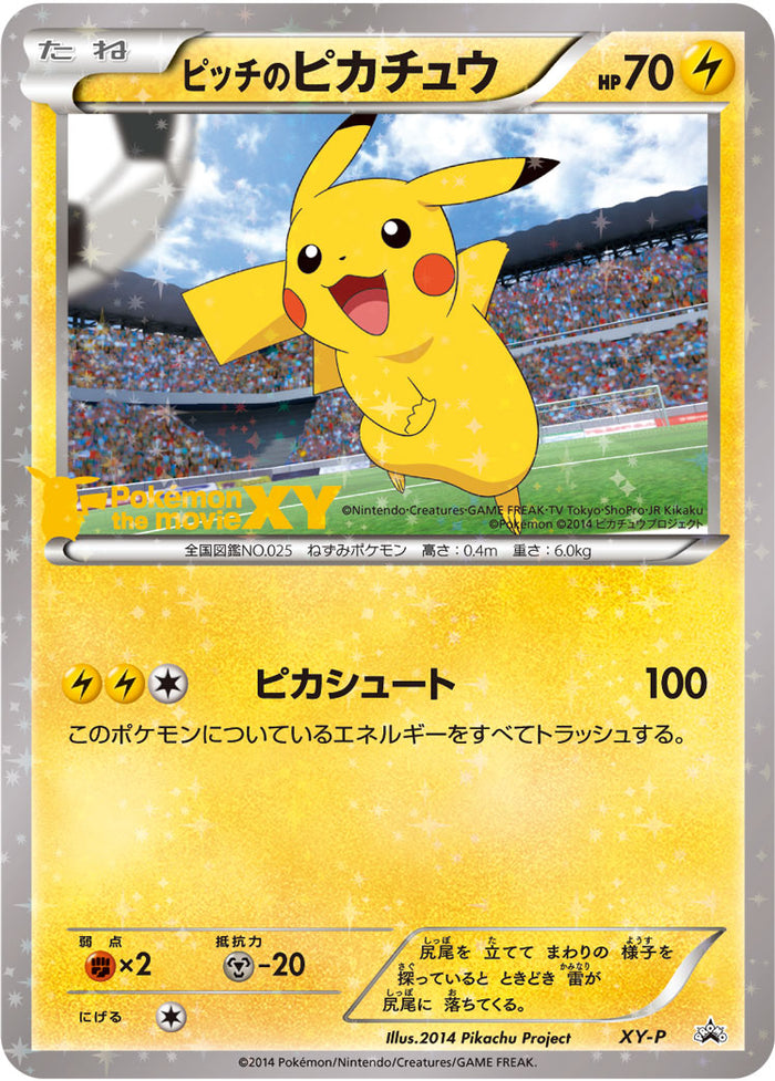 ピッチのピカチュウ　PSA10 PSA10鑑定済〕ピッチのピカチュウ(小学生以下)【P】{XY-P}