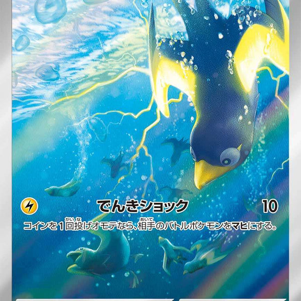 PSA10)カイデン AR SV6 105/101